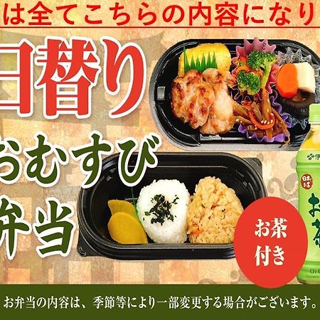 Natural Hot Spring Hotel Livemax Premium Hiroshima Exteriör bild