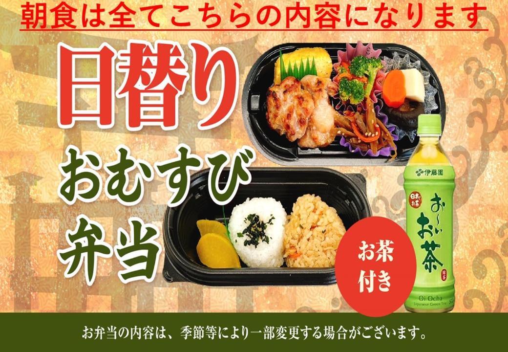 Natural Hot Spring Hotel Livemax Premium Hiroshima Exteriör bild